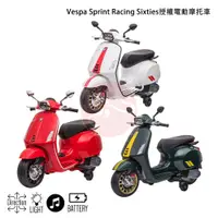 在飛比找蝦皮商城優惠-Vespa Sprint Racing Sixties｜授權