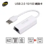 【中將3C】伽利略 USB 2.0 10/100 網路卡 (RHU06) .RHU-06