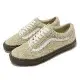 Vans 休閒鞋 Old Skool 男鞋 女鞋 卡其 棕 麂皮 Hairy Suede VN0005UAKHK