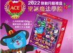 2022 ACE聖誕倒數月曆禮盒/聖誕禮物 4入組 [FIFI SHOP]｜母親節特惠 領券最高折$300~