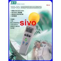 在飛比找蝦皮購物優惠-泰仕 TES-92 TES92 高頻電磁波測試計 三軸 電磁