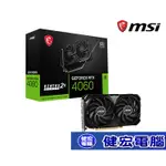 MSI 微星 RTX4060 VENTUS 2X BLACK 8G OC顯示卡