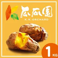 在飛比找樂天市場購物網優惠-瓜瓜園-冰烤地瓜冰烤番薯(1kg/包)#全素#瓜瓜園-1E2