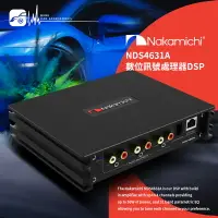 在飛比找樂天市場購物網優惠-M4d Nakamichi 日本中道 NDS4631A 數位