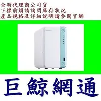 在飛比找PChome商店街優惠-含稅 QNAP 威聯通 TS-251D-2G TS-251D