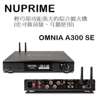 在飛比找蝦皮購物優惠-【樂昂客】請議價 NUPRIME OMNIA A300 SE