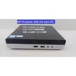 HP 400 G4 MINI PC(I3-8100T) /HP 600 G5 MINI PC(I5-9500T)/空機