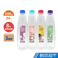 在飛比找蝦皮商城優惠-統一 Uni Water純水 550mlX3箱 72入 廠商