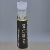 在飛比找蝦皮購物優惠-劉家板橋.杏仁油.微黃透明.味道清香.是優良的食用油.是一種