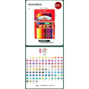 德國輝柏 溶性彩鉛 Faber-Castell 美術專用 繪畫 水性色鉛筆 美術專業 72色 36色 48色 12色系列