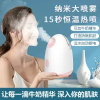 在飛比找蝦皮購物優惠-美容神器 蒸臉器美容儀臉部納米噴霧補水儀蒸臉儀機打開毛孔不排