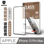 T.G APPLE IPHONE 13 PRO MAX 6.7吋 守護者全包覆防塵鋼化保護貼-霧面(防爆防指紋)