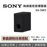 在飛比找樂天市場購物網優惠-【APP下單點數9%回饋+限時下殺】SONY 索尼 SA-S