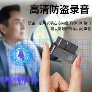 【現貨+免運】防盜器途強gps定位器汽車微型OBD車載定位儀車輛防盜錄音迷你跟追蹤器