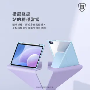 Baseus▸iPad Air/Pro/10th 三折保護套 簡尚系列Y型防摔殼 有筆槽 10.2/10.9/11平板殼