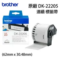 在飛比找蝦皮商城優惠-brother DK-22205原廠 連續 標籤帶(62mm