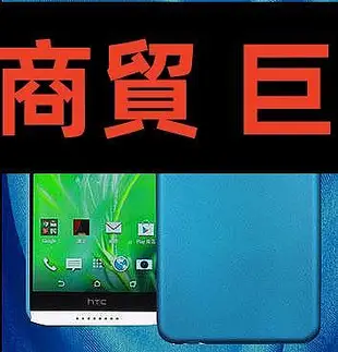 現貨直出 HTC D820mu手機套htcd820mt手機殼htc820mini保護套護盾 硅 環球數碼3C配件