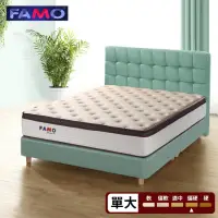 在飛比找momo購物網優惠-【FAMO 法摩】5CM乳膠涼感抗菌彈簧床墊(單人加大3.5