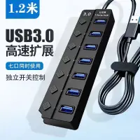 在飛比找蝦皮購物優惠-加長獨立開關usb3.0擴展器七口開關usb3.0擴展塢隨身