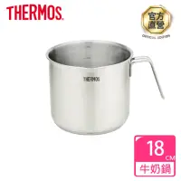 在飛比找momo購物網優惠-【THERMOS膳魔師】不鏽鋼彎柄牛奶鍋湯鍋16cm(MLK