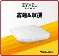 在飛比找樂天市場購物網優惠-【2024.2】Zyxel 合勤 NWA210AX 商用雙頻