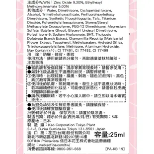 SOFINA蘇菲娜漾緁控油瓷效妝前隔離乳進化版25ml