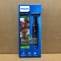 在飛比找PChome商店街優惠-日本進口 新款 飛利浦 PHILIPS BG1022/15 