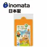 在飛比找遠傳friDay購物優惠-日本製【INOMATA】多彩砧板4枚組