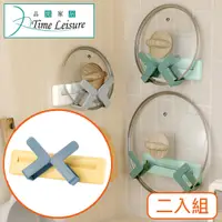 在飛比找PChome24h購物優惠-Time Leisure 多功能可調節無痕壁掛砧板/鍋蓋架(