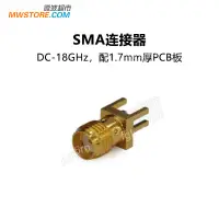 在飛比找蝦皮購物優惠-推薦SMA(母)端接連接器，DC-18GHz，配1.7mm厚