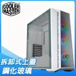 COOLER MASTER 酷碼 MASTERBOX 520 MESH WHITE E-ATX電腦機殼(白)