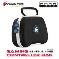 在飛比找樂天市場購物網優惠-強強滾P FlashFire遊戲手把通用攜帶保護收納包-黑 