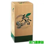 普生生技-天合自然即溶綠茶/綠茶粉(160公克)【活力達康站】