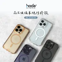 在飛比找蝦皮商城精選優惠-Hoda MagSafe 晶石玻璃軍規防摔保護殼