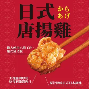 【大成食品】日式唐揚雞(350g/包)x5入組