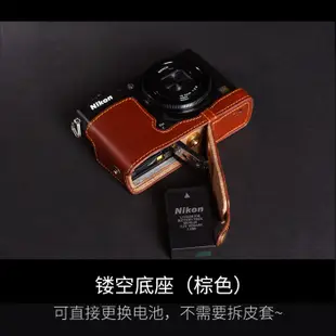 臺灣TP原創 尼康Coolpix A真皮相機包底座Nikon A保護套 牛皮套