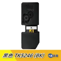 在飛比找蝦皮商城優惠-Kyocera 京瓷 TK-5246 TK5246 相容 碳