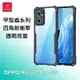 XUNDD 訊迪 OPPO Reno7 Pro 5G 甲殼蟲系列四角耐衝擊手機保護殼 透明殼