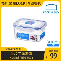 在飛比找蝦皮購物優惠-【樂扣LOCK】PP微波長方保鮮盒470cc HPL807 