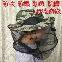 在飛比找松果購物優惠-【JLS】防蚊帽 防蟲帽 防蜂帽 (6.6折)