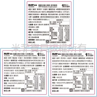 HiPP喜寶 有機水果趣(11款口味)100g 適合六個月以上 米菲寶貝