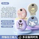 🌸特價新品🌸HELLO KITTY/凱蒂貓三麗鷗充電寶自帶綫通用快充大容量10000毫安