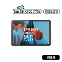 在飛比找蝦皮購物優惠-【現貨】三星 Samsung Galaxy Tab S8 x