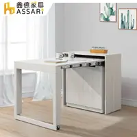 在飛比找蝦皮商城優惠-ASSARI-雨果2.7尺伸縮多功能桌收納櫃(寬80x深40