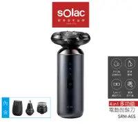 在飛比找蝦皮商城優惠-【sOlac】4in1多功能電動刮鬍刀 SRM-A6S 可替