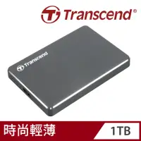 在飛比找momo購物網優惠-【Transcend 創見】StoreJet 25C3N 1