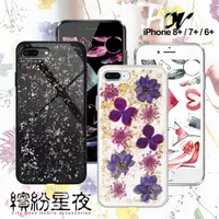 在飛比找松果購物優惠-CITYBOSS for iPhone 8 Plus /7 