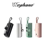 在飛比找PChome24h購物優惠-【Wephone】iCute隨身行動電源