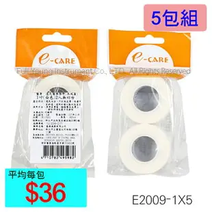 【醫康生活家】E-CARE 醫康透氣醫療膠帶 (白色)1吋 2入無切台►►5包組