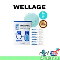 在飛比找蝦皮購物優惠-[K-Beauty] Wellage 微拉珠 高濃縮玻尿酸精